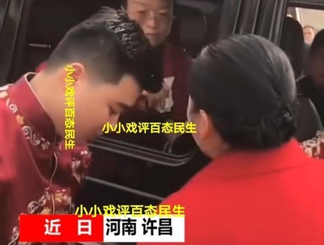 邹俊岚说 河南许昌：女儿出嫁，妈妈不舍，新郎为安慰妈妈下跪感恩