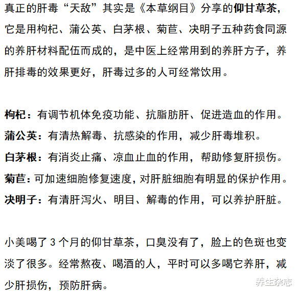 ct检查|肝毒“天敌”发现了,不是苦瓜,平时可劲吃,肝一天天变干净