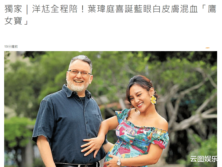 星光大道|恭喜！33岁女星嫁大18岁外国老公4年，宣布产下蓝眼白皮肤混血娃