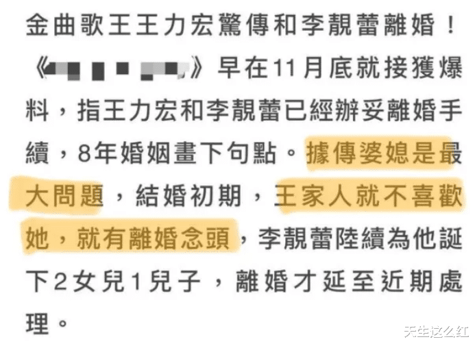 王力宏|王力宏与李靓蕾婚后5年生3胎，为什么大家依然觉得是“骗婚”？