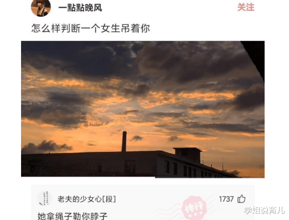 学姐说育儿|“男朋友穿着长筒袜接我放学，我终于找到他是同性恋的证据了”