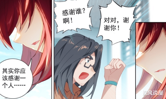 蓝轩宇|终极斗罗：唐震华应该感谢蓝轩宇，令他“重获新生”，樱落红有复合的想法