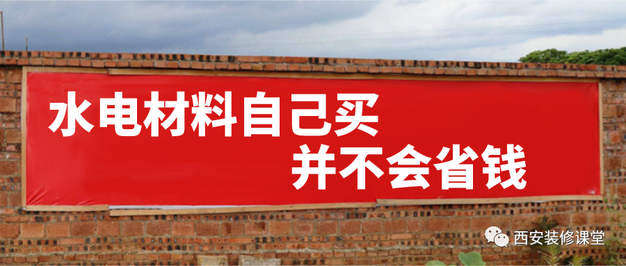 人工费|自己买水电料，水电就能省钱？