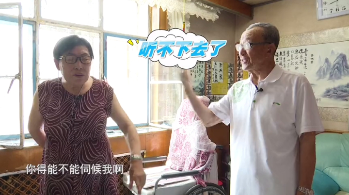 清白路人|78岁退休教师相亲，直言找老伴必须得伺候自己，否则儿子都不答应