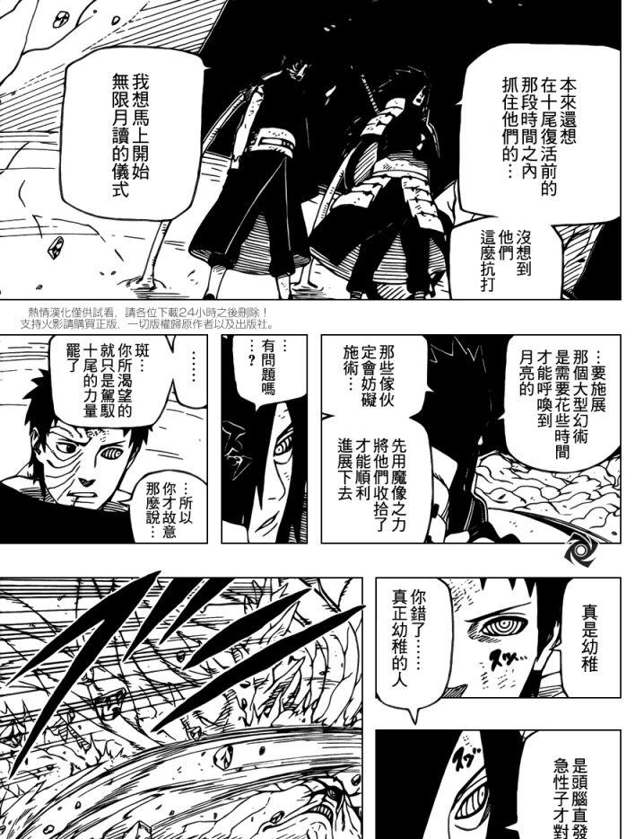 火影忍者|火影:轮回眼带土实力可以媲美秽土斑吗,斑爷:带土也想起舞吗