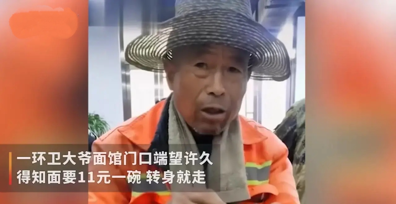 社会很简单 陕西渭南一位环卫大爷，想吃油泼面要11元，嫌贵要走，老板举动让人暖心