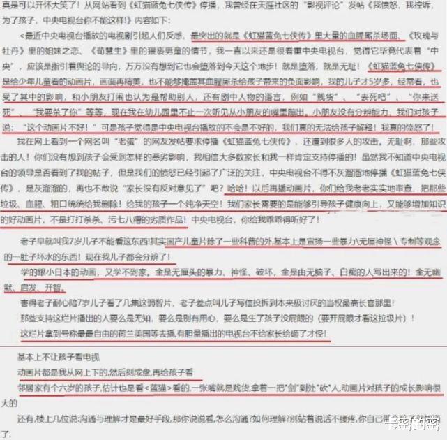 虹猫蓝兔|曾经的国漫第一神作,如今公司濒临倒闭,做动画果真死路一条?