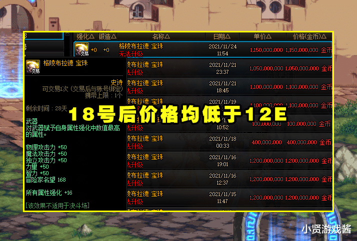 DNF：&ldquo;龙珠&rdquo;危险了！105版本大概率会被背刺，但策划自有办法