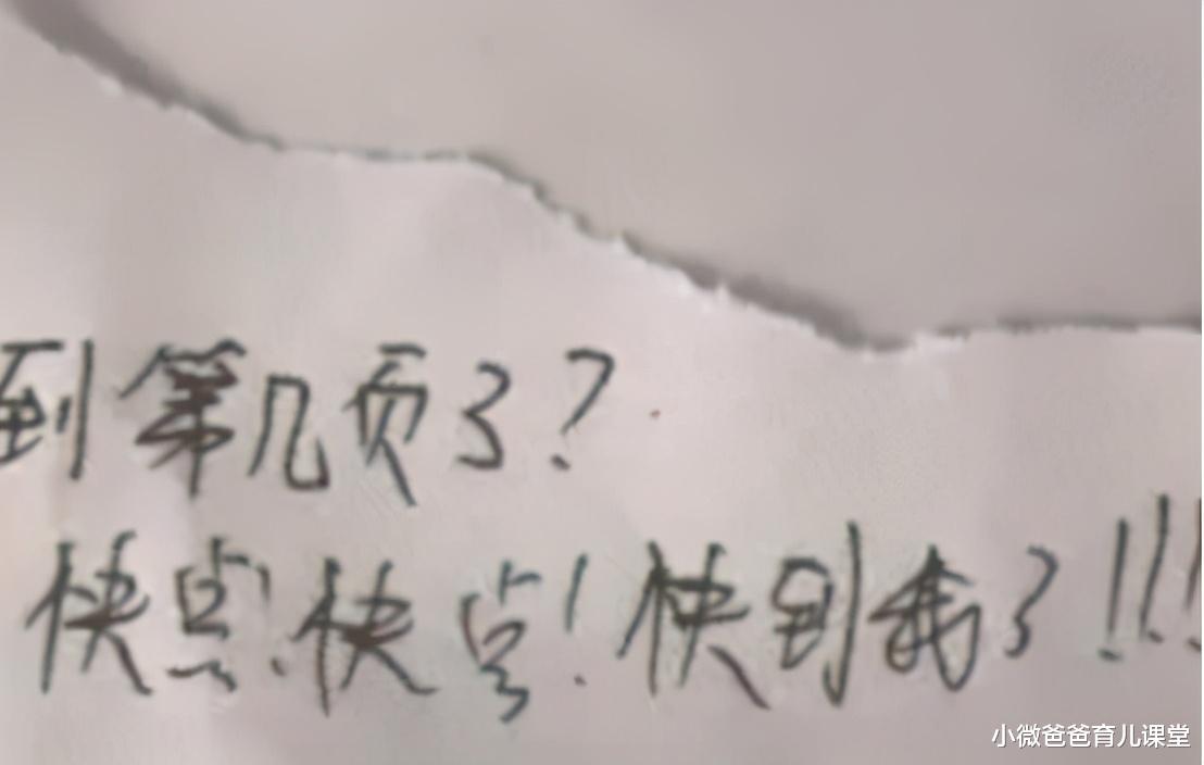 学霸|小学生上课“传纸条”，老师截胡后笑出声，内容尴尬又好笑
