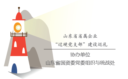 國企雜志 “燈塔”領航筑牢支部品牌，“七彩”生輝打造示范效應