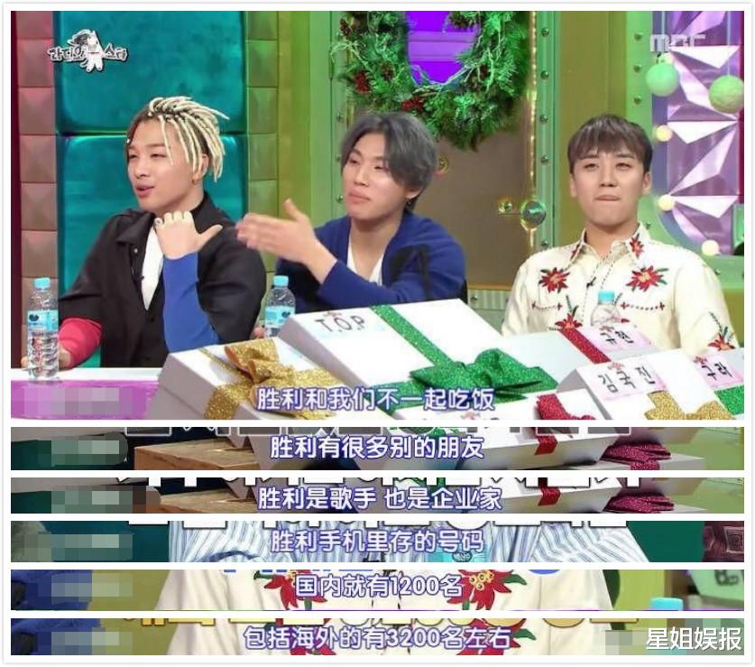 权志龙|迟到的正义！李胜利因涉及9项罪名被判3年，权志龙早就预言他会坐牢