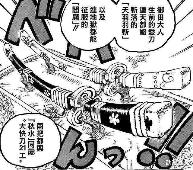 索隆|《海贼王》最大槽点再次出现，阎魔刀身超过两米，索隆如何使用？