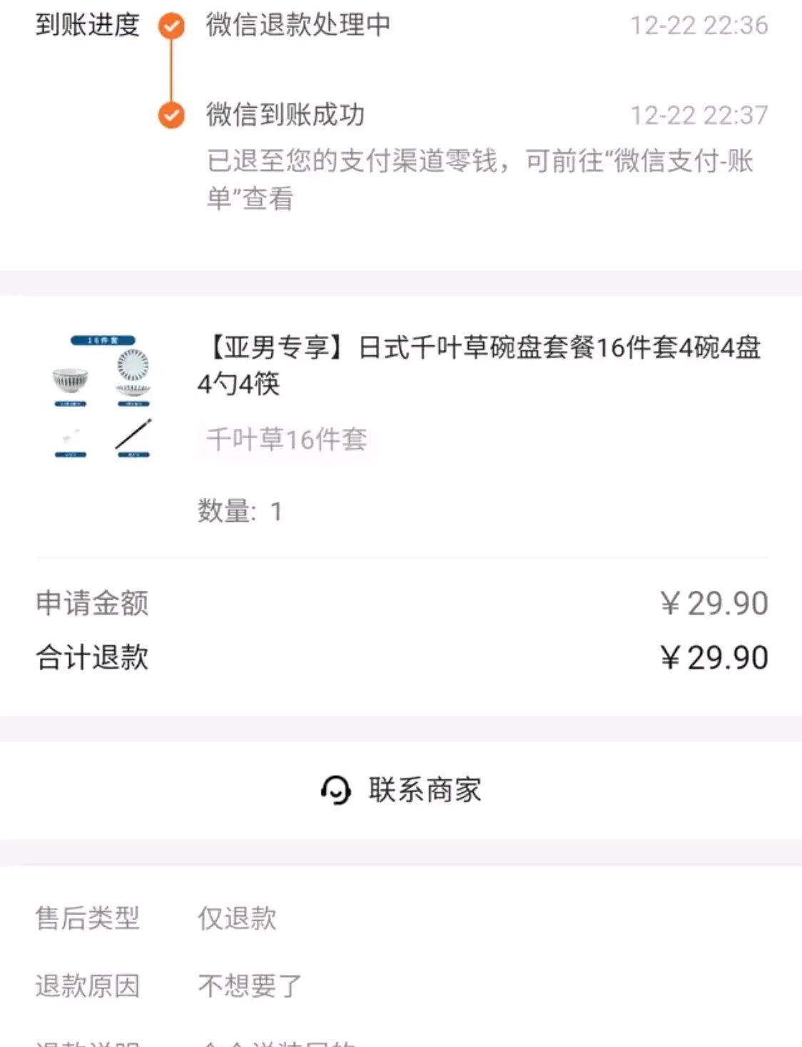 陈亚男|陈亚男卖货遇另类退货理由，网友晒照让人捧腹大笑，她还能抗吗？