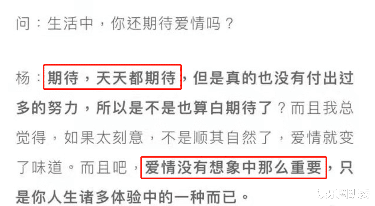 杨幂|杨幂与神秘大咖迎本命年，罕谈离婚后感情生活：天天都想谈恋爱