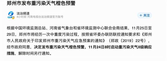 设计师|郑州2021“停工令”开始施行！都涉及哪些具体工程？会影响你家房子按时交房吗？