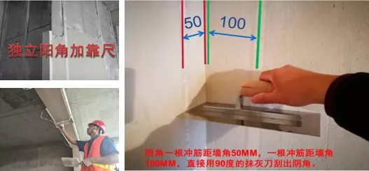 踢脚线|石膏砂浆抹灰工艺要点，速戳