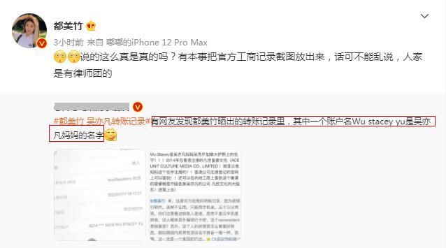 旭说心语|都美竹再晒铁证狠锤吴亦凡：遭其团队威逼利诱，企图用200万封口