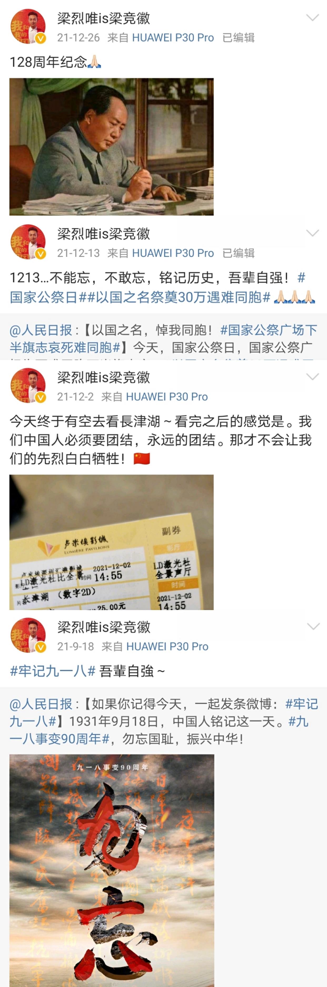 梁烈唯|曾因爱国言论被封杀，走投无路，22年“叫好不火”，今片约不断