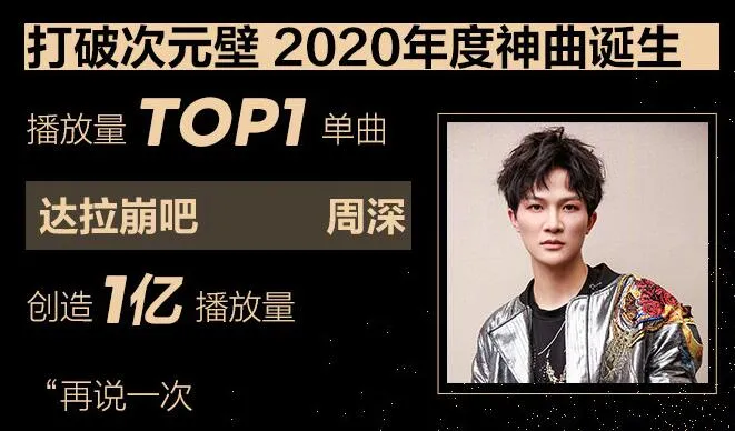 周深|又一男星人设崩塌？疯狂怼粉，被全网嘲“娘炮”，他算什么顶流？