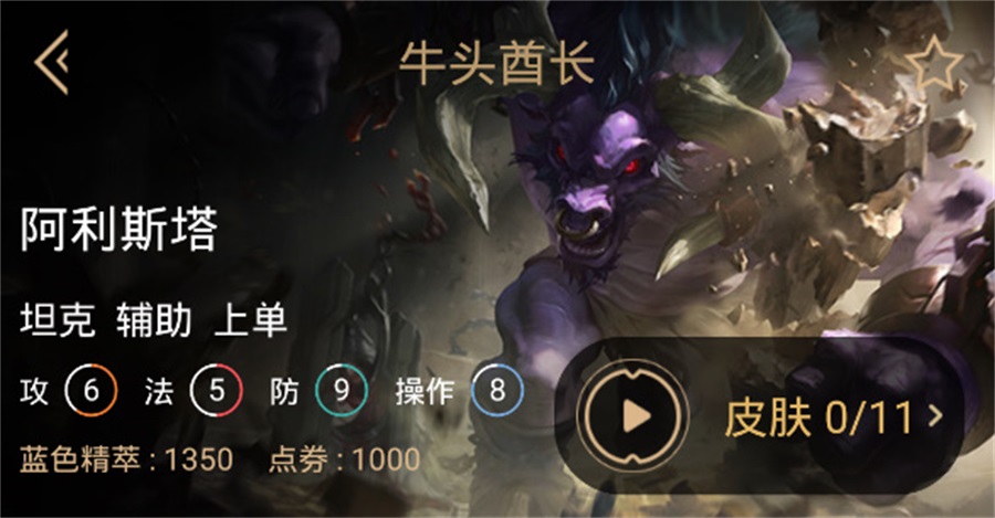 锤石|LOL 官方评级辅助难度，蕾欧娜4级，锤石7级，而9级有2个