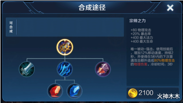 亚瑟|阿轲退位，赵云报废，新晋“最强刺客”诞生，新手用他都能成神