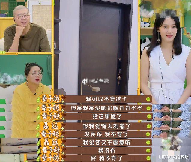 LIDADA的梦想|傅首尔气的咬牙，朱丹上火，观众看了想打，做家务的男人聂远到底有多气人？