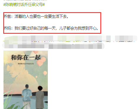 乔任梁|乔任梁父母谈儿子抑郁症去世，“以死相逼”隐瞒病情，生前有反常行为