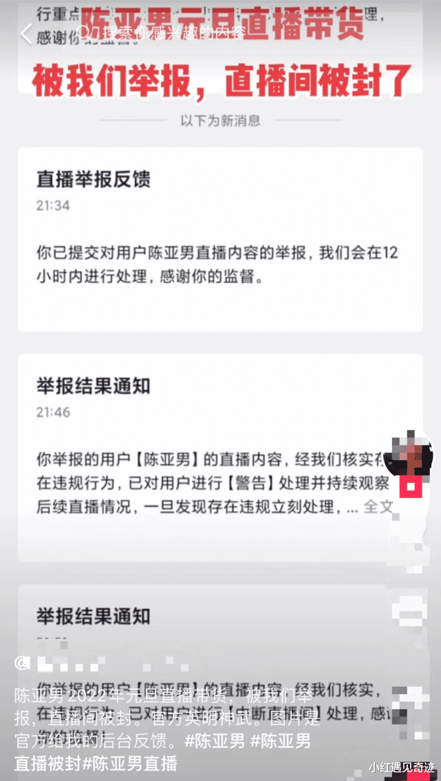 陈亚男|陈亚男离婚后又出事!直播间遭封禁被疑售假,陈母发文怼网友维护女儿