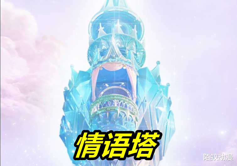 叶罗丽|叶罗丽9：荒石完美复活，女王黎灰盯上情公主，宫殿竟然是情语塔