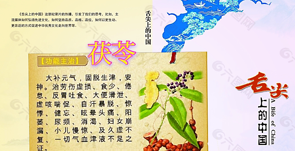 枸杞|茯苓、黑芝麻组合的好处