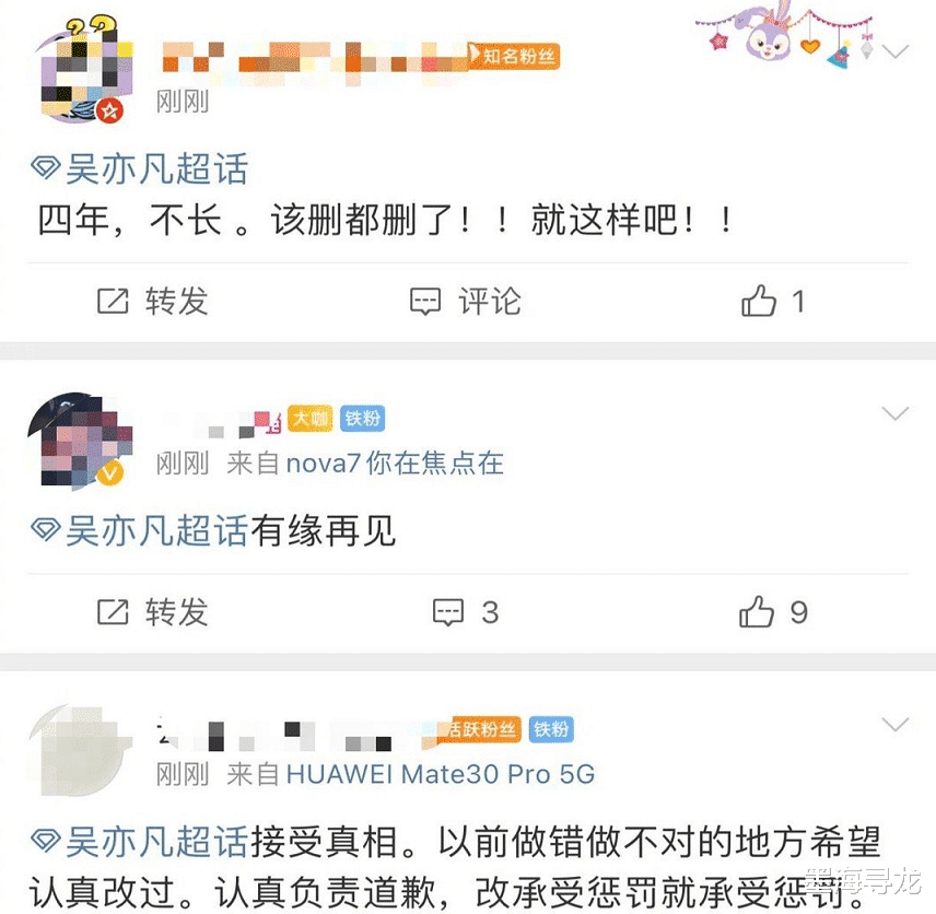 吴亦凡|警方通报吴亦凡事件，都美竹洗清嫌疑，吴亦凡还有三条罪状待查实