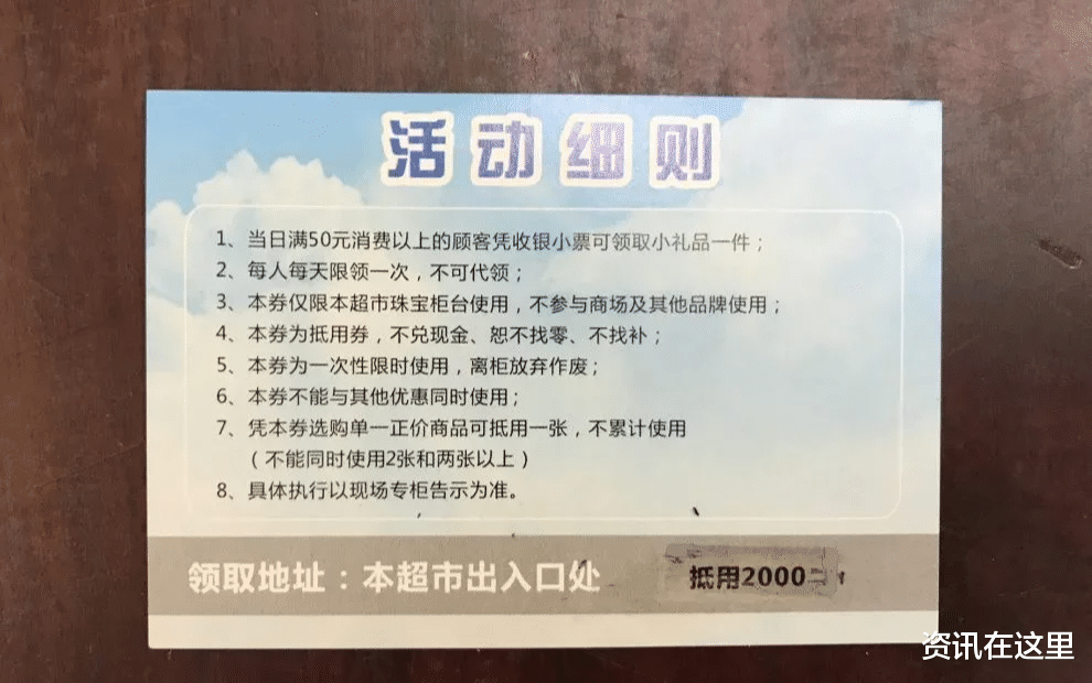 资讯在这里 执法人员花了3个小时，刮开了店内所有兑奖券结果