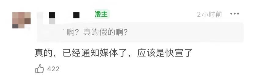 叶音|有网友爆料大S汪小菲已经离婚，媒体即将官宣，网友：真的假的？