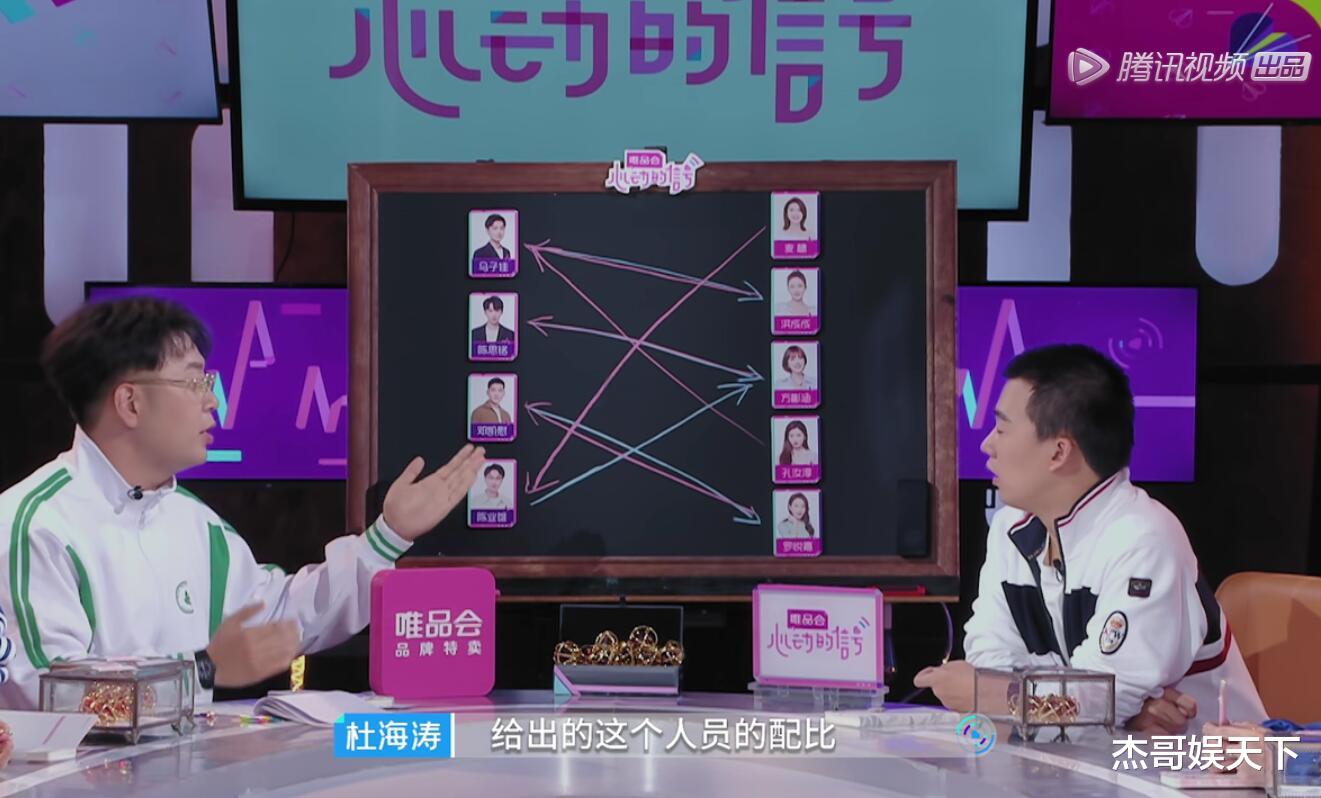 心动的信号第四季|《心动的信号4》安排女5的目的很明显，但节目组的解释却太牵强