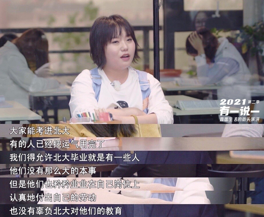 |反对职场内卷，信奉“躺平哲学”，李雪琴的通透让多少人陷入思考