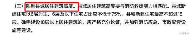 摩天大楼|高层“停建”？2021年起，住房“新标准”下，两类房子或再次升值