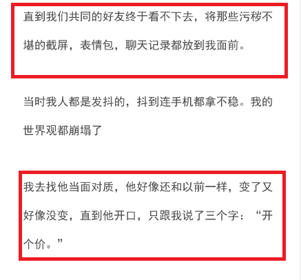 霍尊|前女友爆料霍尊劈腿，反悔给900万分手费，却念旧情不放实锤