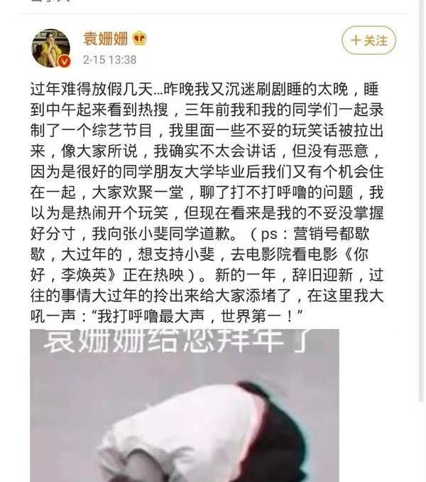 袁姗姗|袁姗姗晒出近照，被网友质疑整容过度，侧面像杨幂正面像姚笛