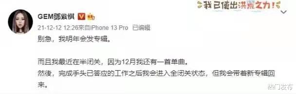 邓紫棋|难忍华语乐坛不成气候？　邓紫棋发文引起热议