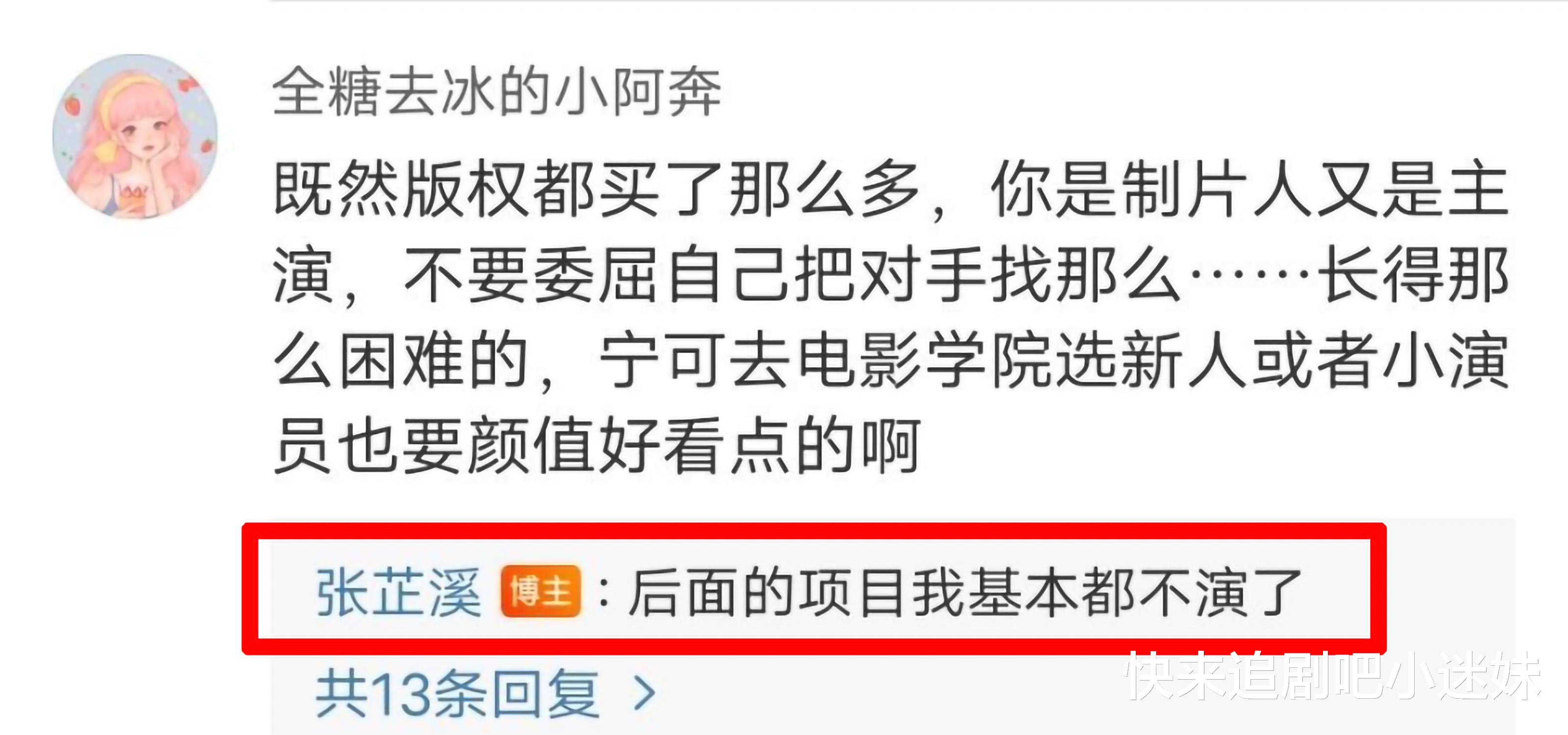 张芷溪|《纨绔世子妃》作者钟意的男主角是顶流，张芷溪手握多部小说版权
