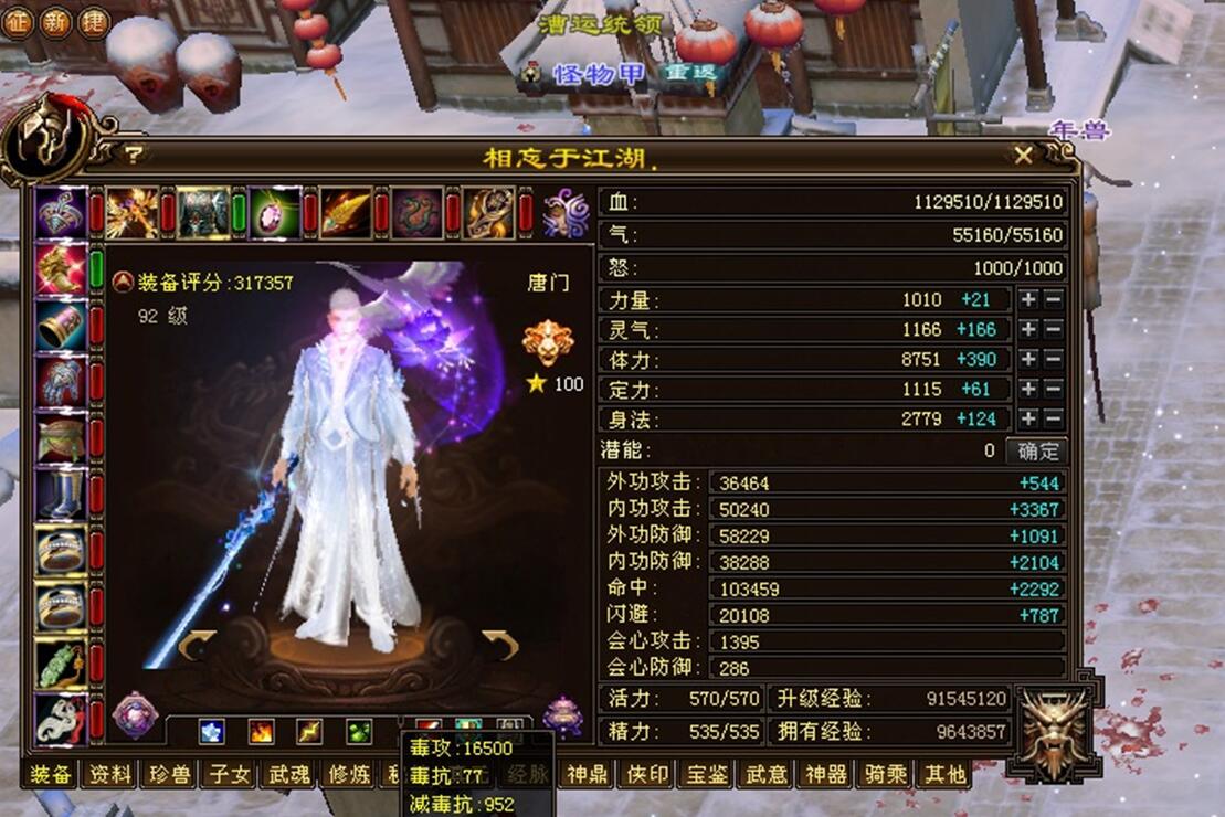 网游|新天龙八部14年前土豪回归,路人看懵:这装备当年全区横着走