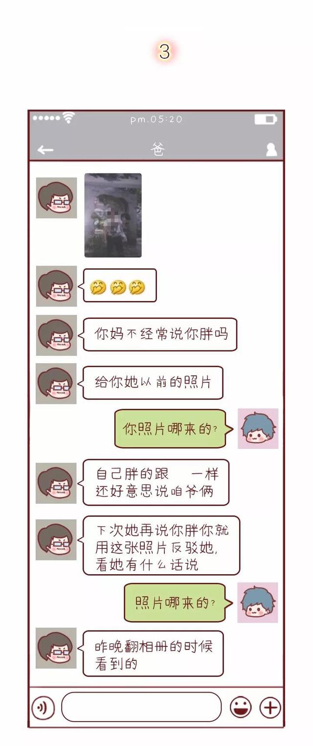 漫畫|漫畫：10幅聊天記錄，看男人是如何把女人逼上“絕路”的