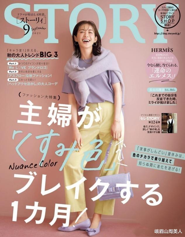 峨眉山周美人|“打底裤”大势已去，今年正流行“奶奶裤+低跟鞋”，简约又好看