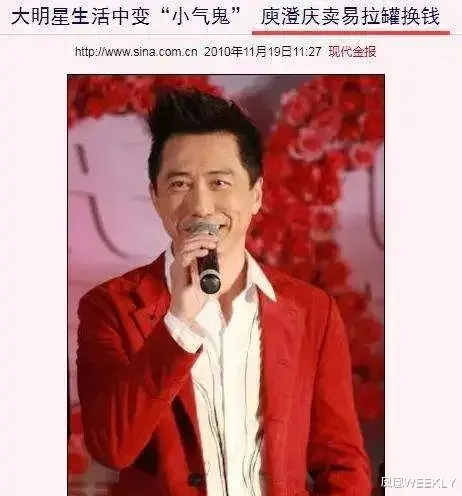 凤凰WEEKLY 论抠门，中国女人为什么比不过中国男人？