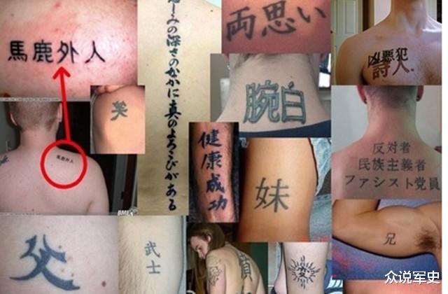 美軍士兵紋身泛濫，為啥紋漢字成瞭主流？說瞭你可能不信-圖5
