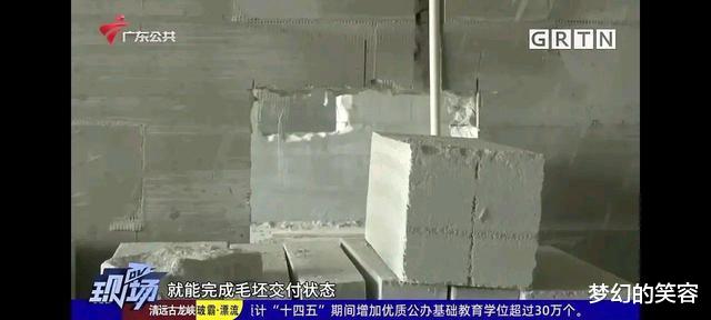 东莞|广东东莞，120万买的精装房要烂尾？开发商：资金困难，以毛坯交付