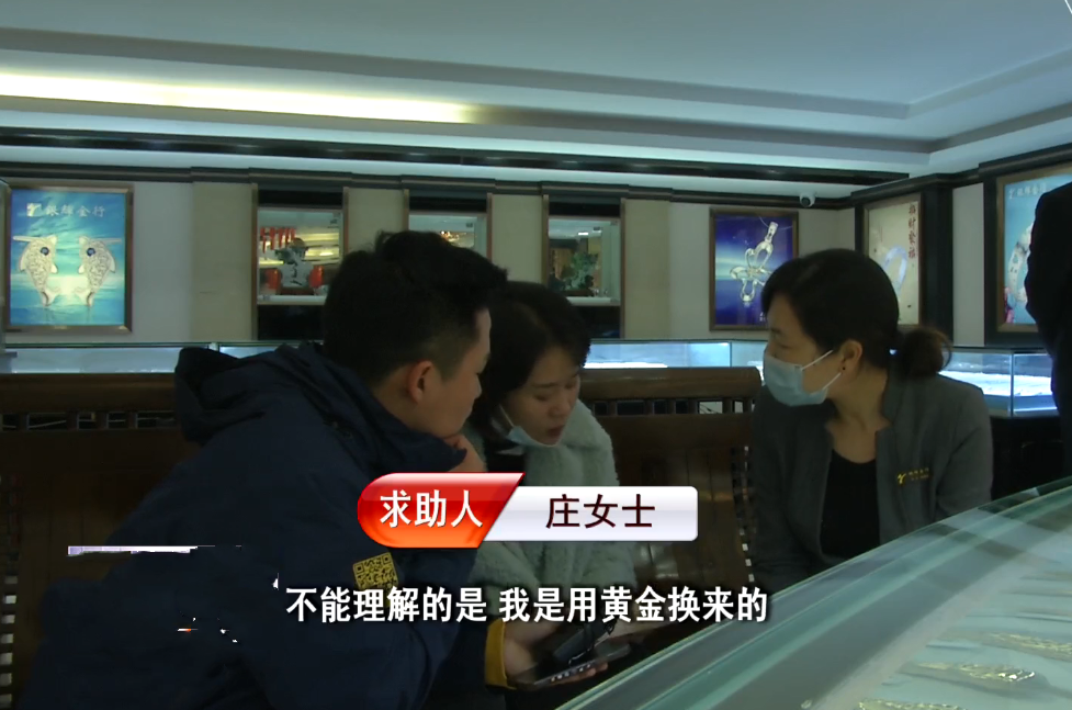 想用钻石换金首饰,金店却不同意置换,女子感觉不合理