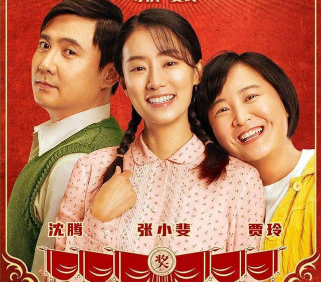 贾玲|上瘾了？贾玲导演新作再玩穿越却无人看好，阵容是最大败笔