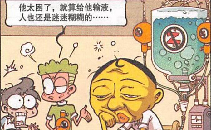 漫画|奋豆生日,“蛋糕女王”千娇百媚,与星神眉来眼去“坠入爱河”