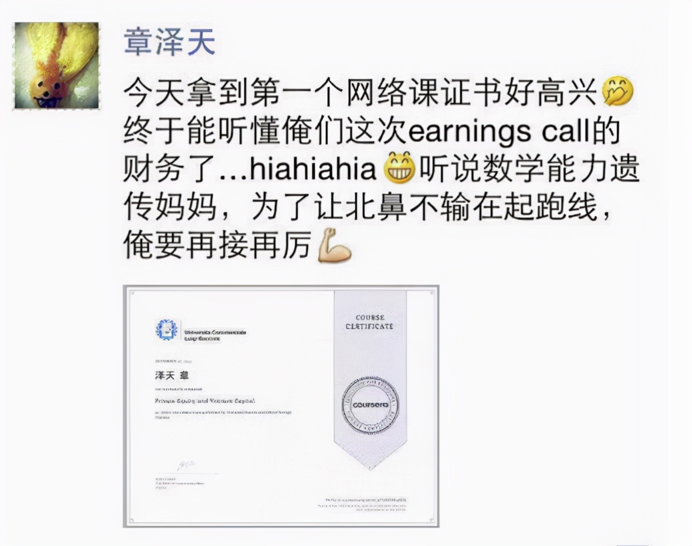 章泽天|刘强东事件的第3年，章泽天的聪明让人刮目相看